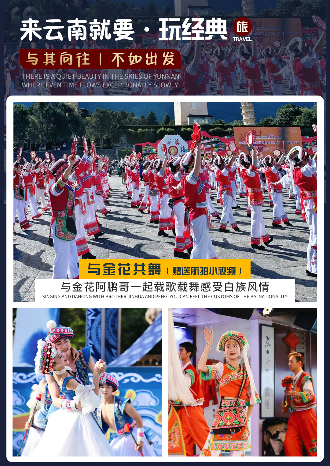 C:/Users/Administrator/Desktop/images/去云南---昆大丽香版_05.jpg去云南---昆大丽香版_05
