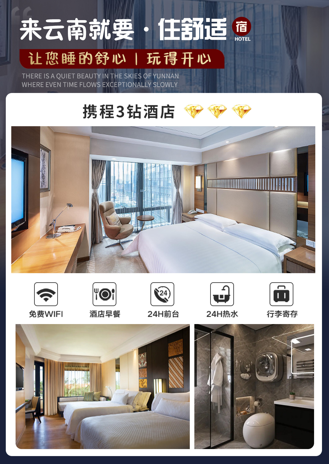 C:/Users/Administrator/Desktop/images/去云南_08.jpg去云南_08