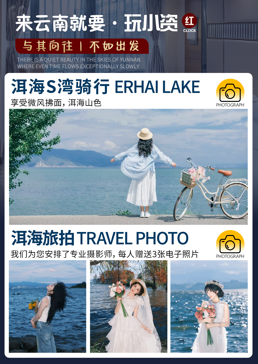 C:/Users/Administrator/Desktop/images/去云南---昆大丽版_13.jpg去云南---昆大丽版_13