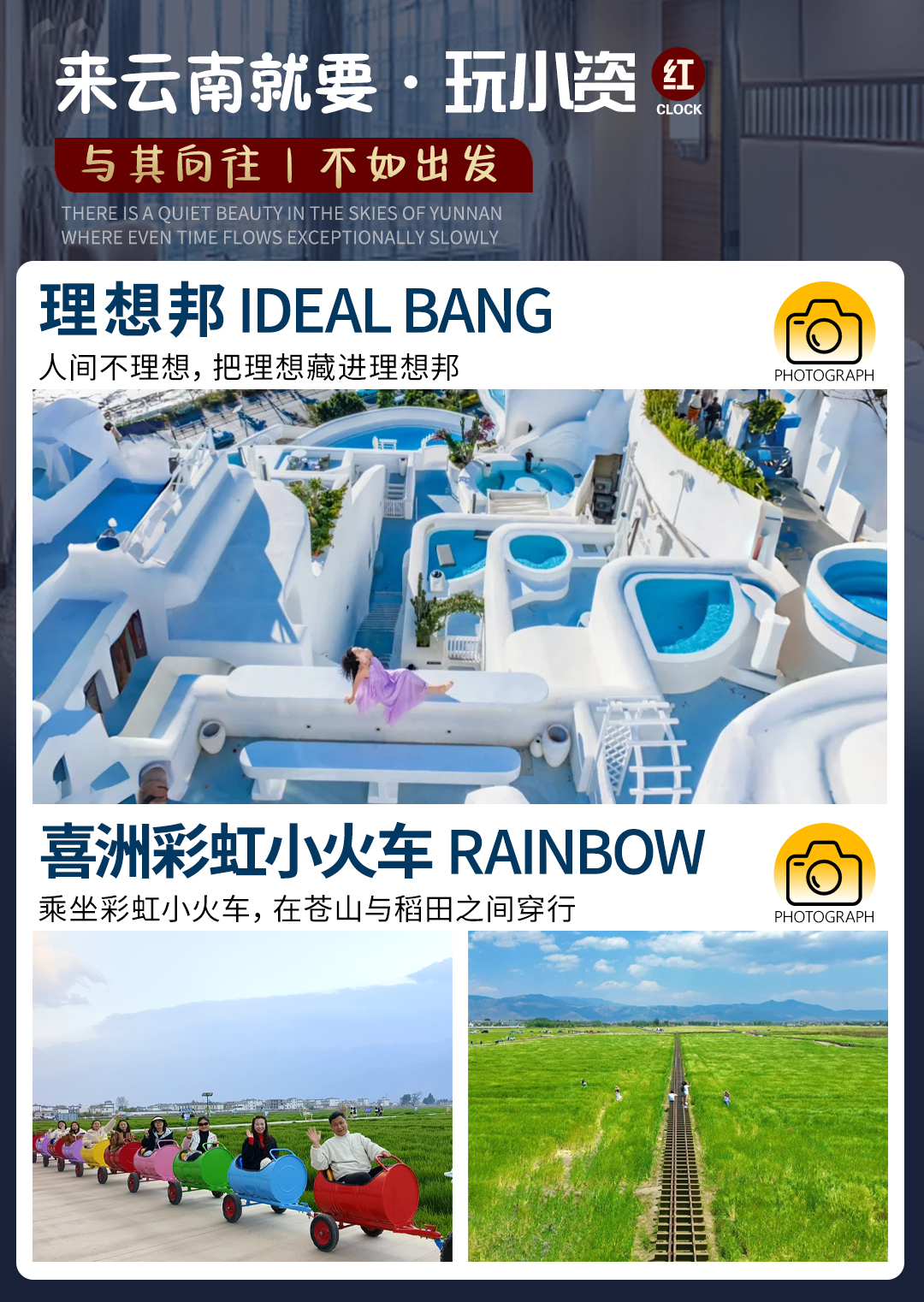 C:/Users/Administrator/Desktop/images/去云南_12.jpg去云南_12