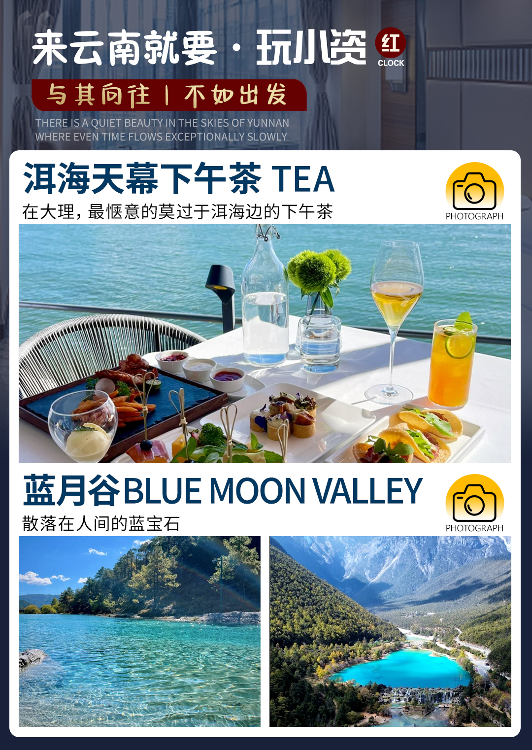 C:/Users/Administrator/Desktop/images/去云南_14.jpg去云南_14