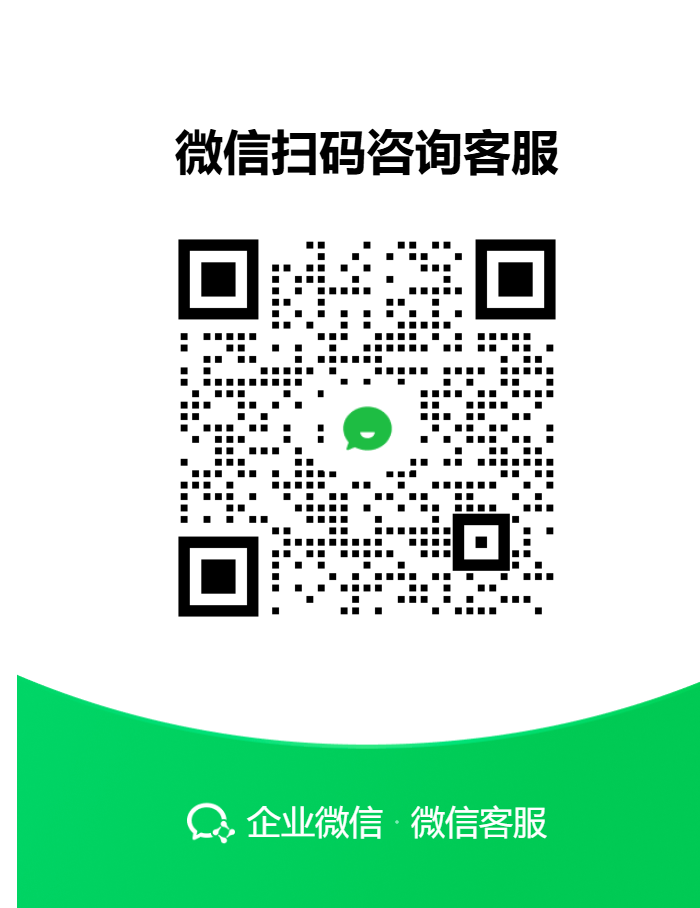 微信客服二维码